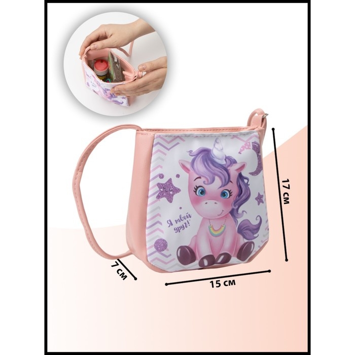 Сумка детская для девочки «Радужный единорог», отдел на кнопке, цвет розовый, 17х12х5 см Сумка детская для девочки «Радужный единорог», отдел на кнопке, цвет розовый, 17х12х5 см