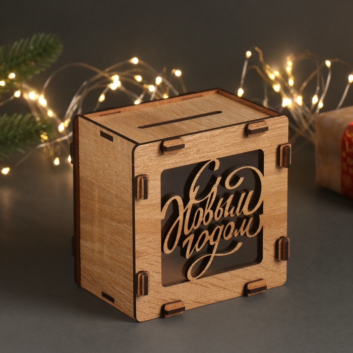 Новогодняя копилка  Новогодняя копилка "С Новым годом" 12х12х9 см