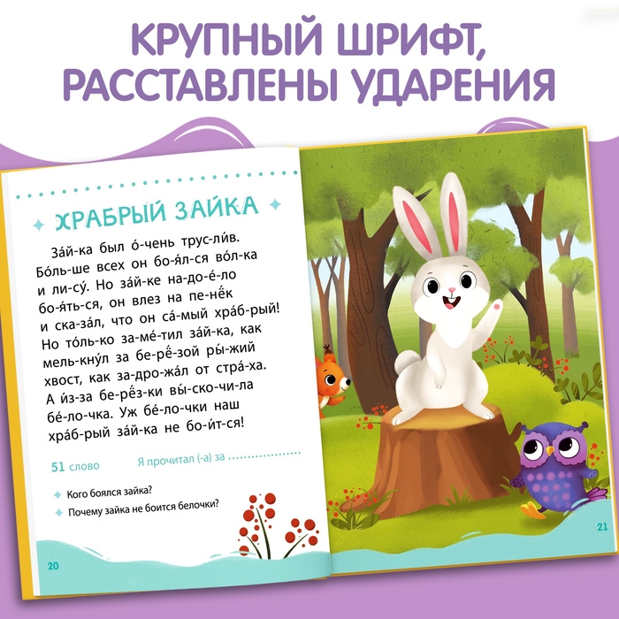 Книга для чтения по слогам «Читаем сами. 2 уровень», 48 стр. Книга для чтения по слогам «Читаем сами. 2 уровень», 48 стр.