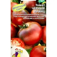 Семена Томат &laquo;Черный принц&raquo;, 20 шт., &laquo;Уральский Дачник&raquo;