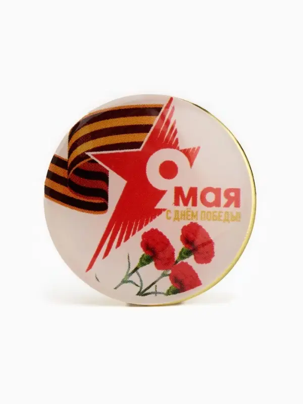 Значок круглый &laquo;9 мая&raquo;, 2.5 см, цветной в золоте
