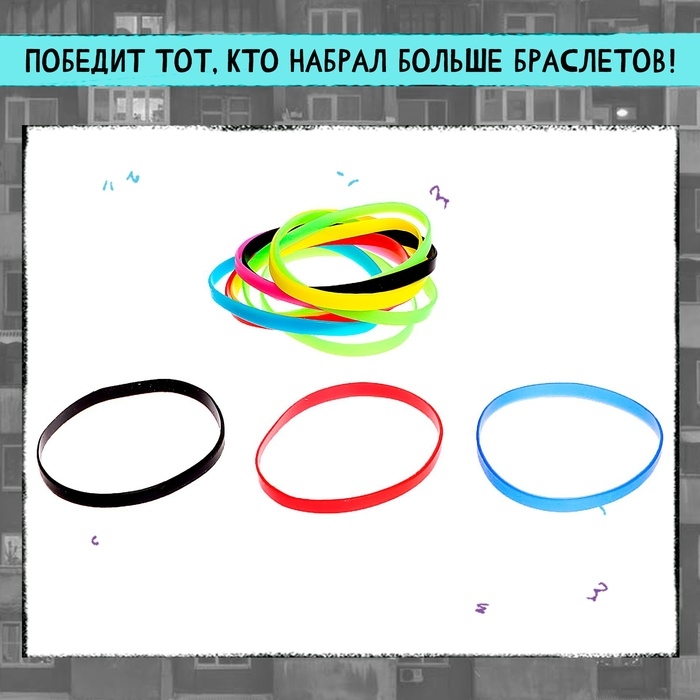 Подвижная игра «Резиночка», от 3 игроков, 3+ Подвижная игра «Резиночка», от 3 игроков, 3+