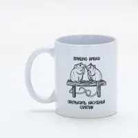 Кружка керамическая «Сплетни», 320 мл