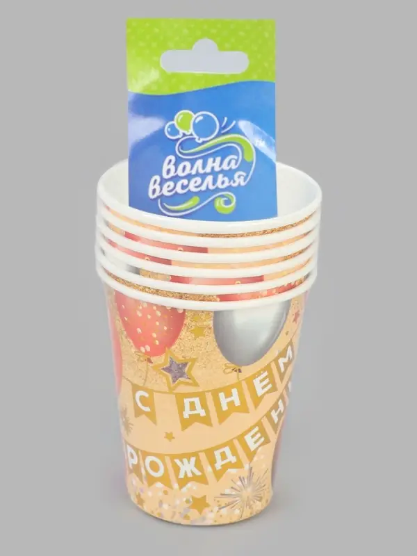 Стакан одноразовый бумажный &laquo;С Днём Рождения. Флажки&raquo;, 250 мл, 6 шт., металлик