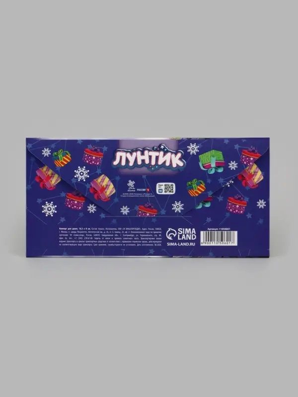 Конверт для денег, 16.5&times;8 см &laquo;С новым годом!&raquo;, Лунтик, тиснение