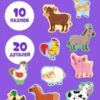 Макси - пазлы &laquo;Моя ферма&raquo;, 20 элементов, 10 пазлов