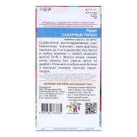 Набор семян Редис "Сахарный Гигант", 5 шт. Набор семян Редис "Сахарный Гигант", 5 шт.
