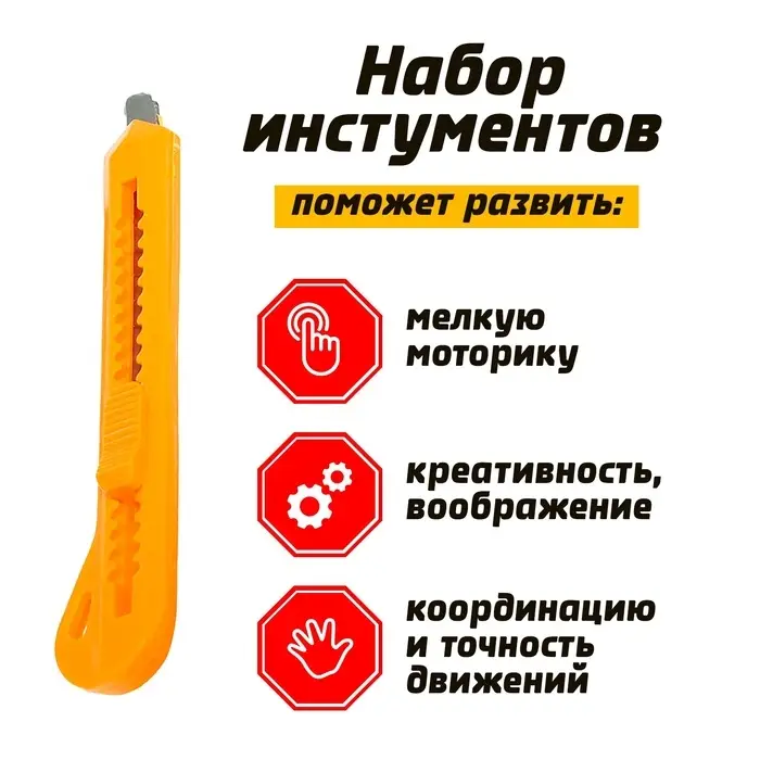 Набор инструментов «Юный механик», 2 предмета, МИКС Набор инструментов «Юный механик», 2 предмета, МИКС