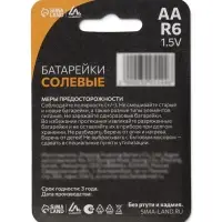 Батарейка солевая Luazon Super Heavy Duty, AA, R6, блистер, 4 штуки