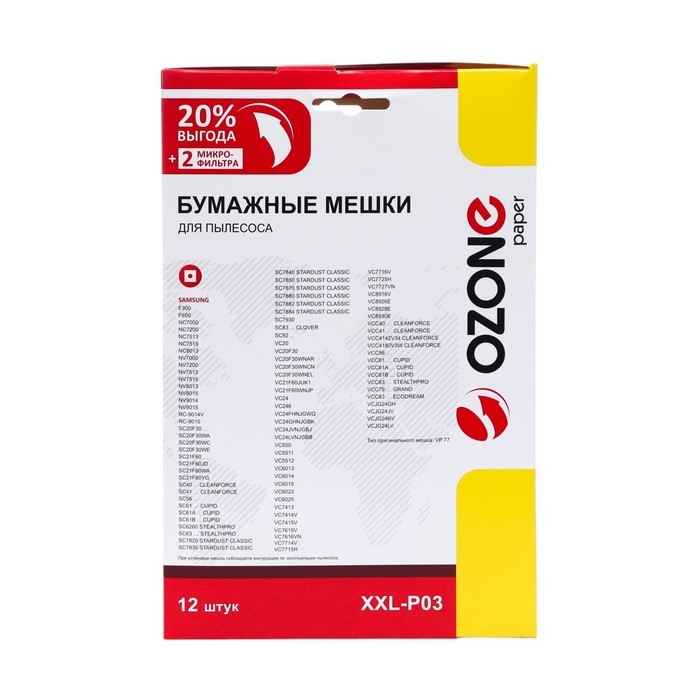 Мешки-пылесборники XXL-P03 Ozone бумажные для пылесоса, 12 шт + 2 микрофильтра Мешки-пылесборники XXL-P03 Ozone бумажные для пылесоса, 12 шт + 2 микрофильтра