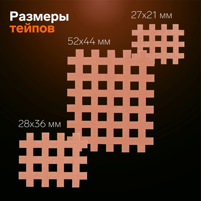 Тейп для лица, набор, 6 листов, цвет бежевый