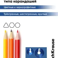 Точилка пластиковая ErichKrause EasySharp Duo, Ice Metallic, МИКС