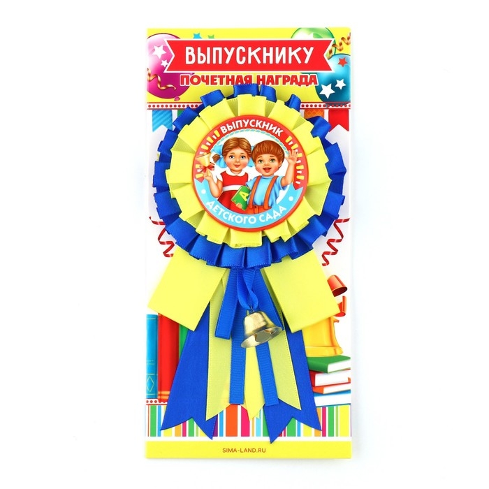 Значок - орден «Выпускник детского сада», d = 9 см Значок - орден «Выпускник детского сада», d = 9 см