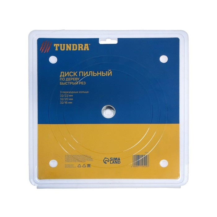 Диск пильный по дереву ТУНДРА, быстрый рез, 216 х 32 мм (кольца на 22,20,16), 24 зуба Диск пильный по дереву ТУНДРА, быстрый рез, 216 х 32 мм (кольца на 22,20,16), 24 зуба