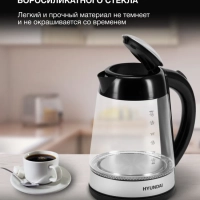 Чайник HYK-G3803 1,7л 2200Вт черный (стекло)