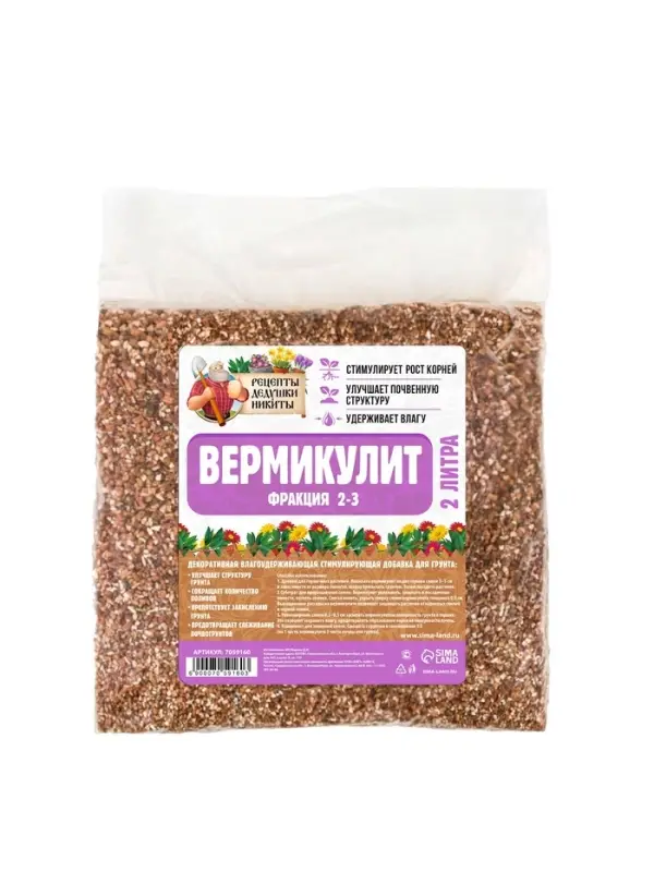 Вермикулит &laquo;Рецепты Дедушки Никиты&raquo;для растений, добавка в грунт, для рассады, фр 2-3, 2 л.