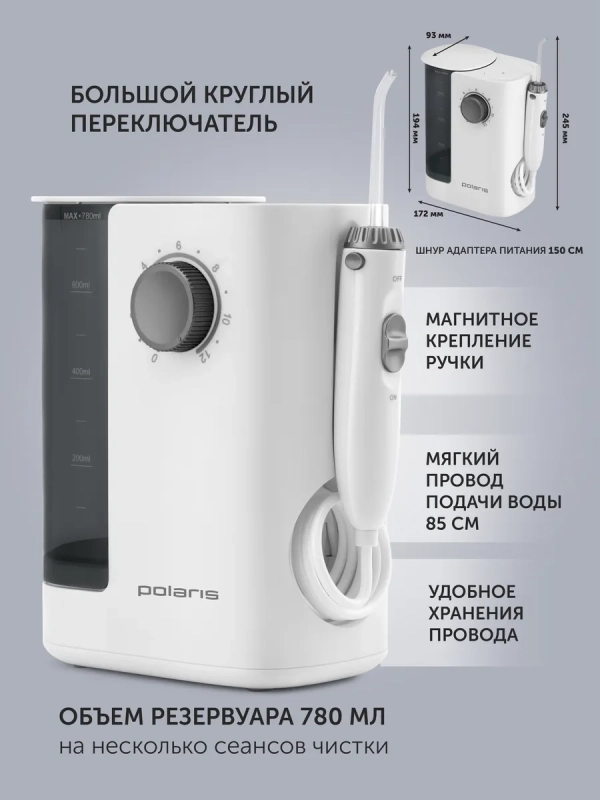 Ирригатор PWF 2002 W