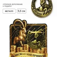 Подкова сувенирная &laquo;Счастье и большой доход&raquo; 5.5 см