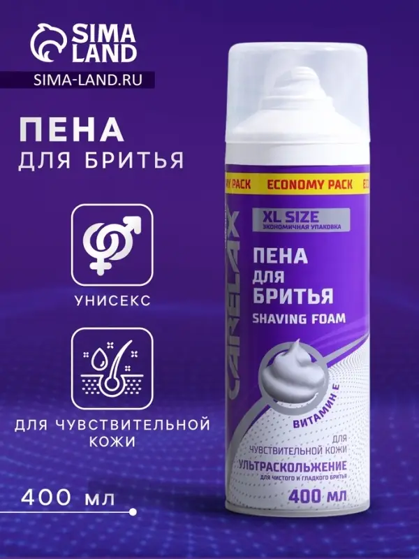 Пена для бритья Carelax для чувствительной кожи, 400 мл