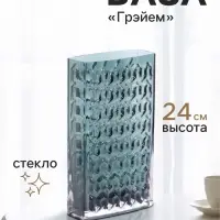 Ваза для цветов &laquo;Грэйем&raquo; 24&times;14 см, стекло, зелёная