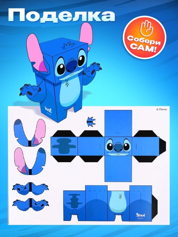 Адвент-календарь «Стич», 11 окошек Адвент-календарь «Стич», 11 окошек