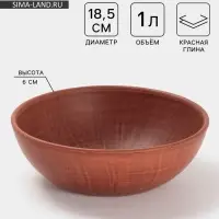 Салатник &laquo;Гладь&raquo;, 1 л, 18.5&times;6 см, красная глина