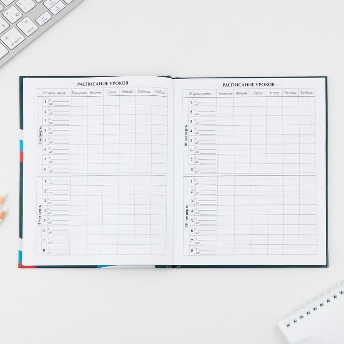 Дневник школьный 1-4 класс &laquo;1 сентября:Россия&raquo;, твердая обложка 7БЦ, глянцевая ламинация, 48 листов