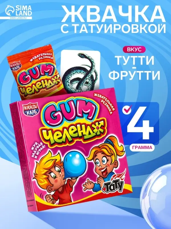 Жевательная резинка с татуировкой &laquo;Gum Челендж&raquo;, 4 г