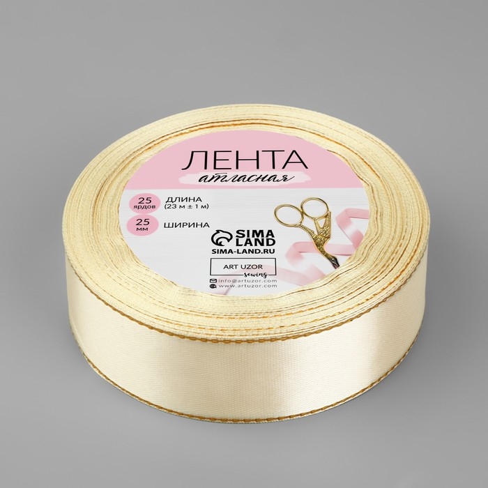 Лента атласная &laquo;Золотые нити&raquo;, 25 мм &times; 23 &plusmn; 1 м, цвет светло-бежевый №008