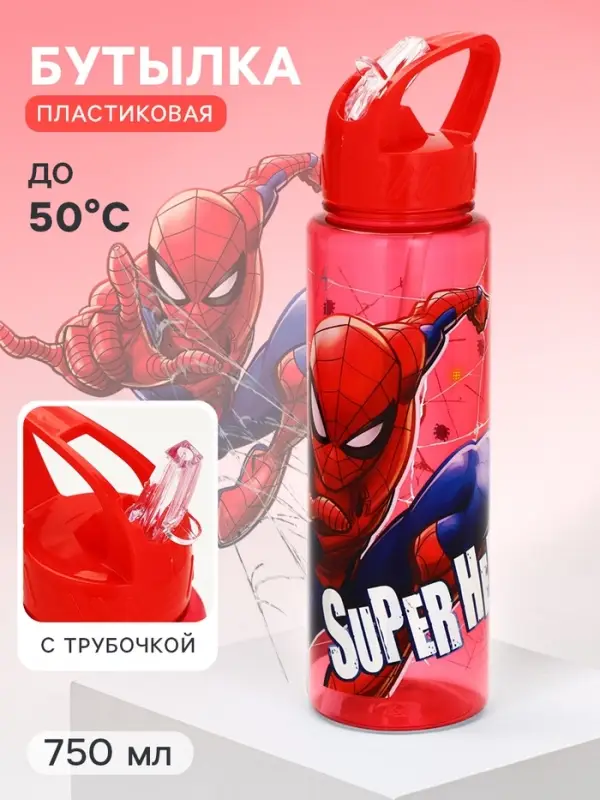 Бутылка для воды-непроливайка пластиковая с трубочкой &laquo;Супергерой&raquo;, 750 мл
