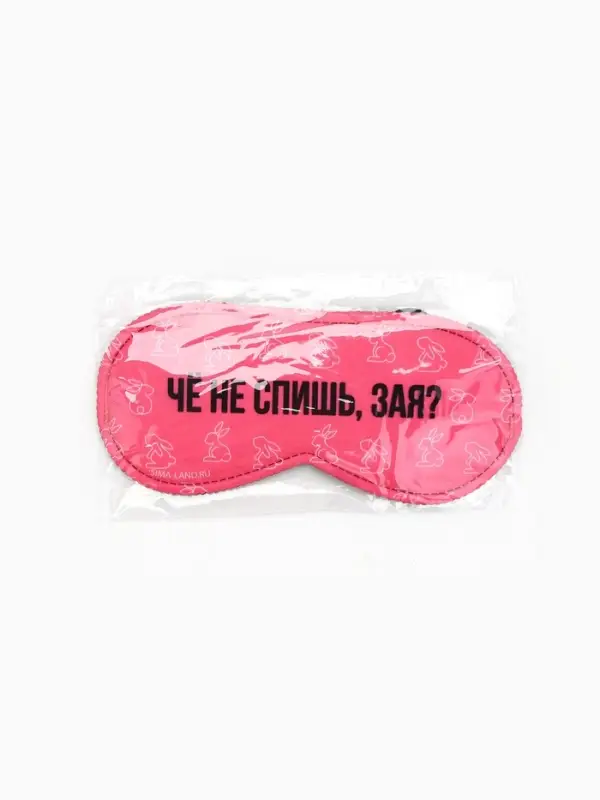 Маска для сна &laquo;Зая&raquo;, 19.3&times;9.5 см, розовая