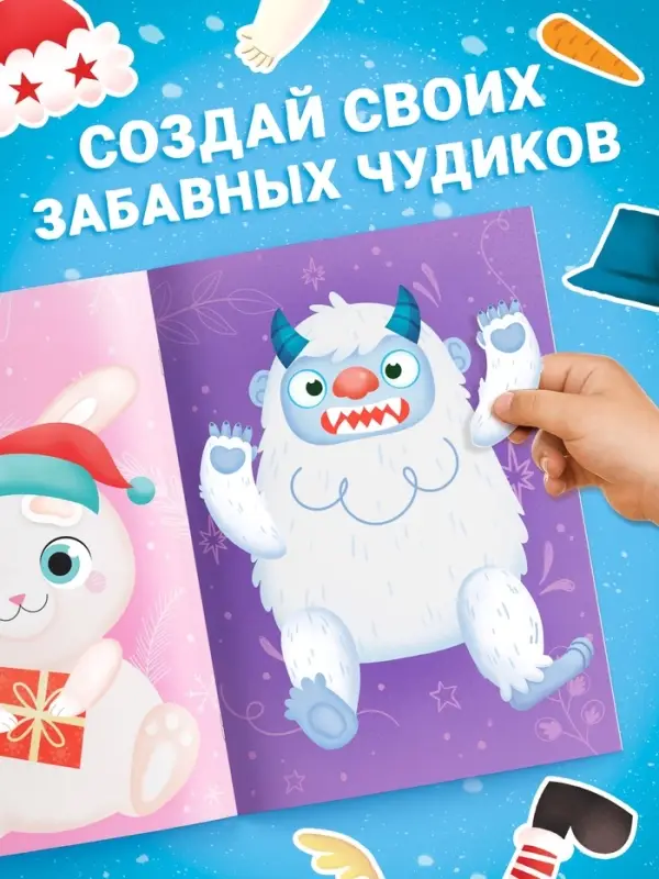 Книжка с наклейками &laquo;Новогодние мордашки&raquo;, 85 наклеек