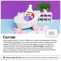 Детская экопена для ванны WONDER LAB воздушная зефирка, 540 мл