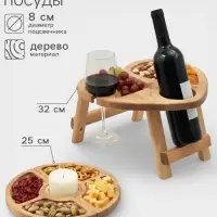 Подарочный набор посуды Adelica &laquo;С любовью&raquo;, столик для вина d=32 см, менажница d=25 см, подсвечник d=8 см, дерево берёза