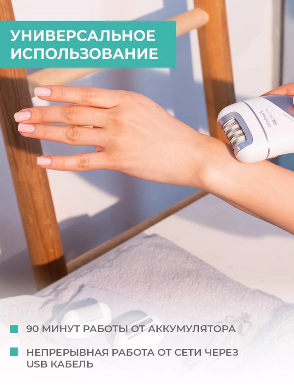 Эпилятор женский для удаления волос T-EP01N3 Эпилятор женский для удаления волос T-EP01N3