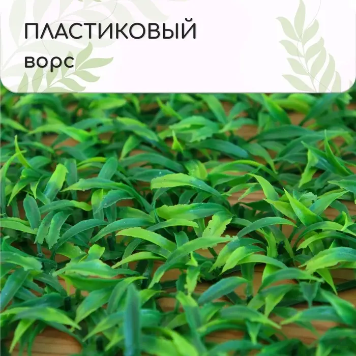 Декоративная панель, 60&times;40 см, &laquo;Трава&raquo;, Greengo