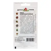 Семена Свекла "Египетская плоская", ц/п, 5 г Семена Свекла "Египетская плоская", ц/п, 5 г
