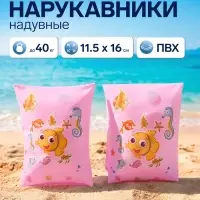 Нарукавники для плавания, надувные, 11.5&times;16 см, размер S, от 3 лет, розовые