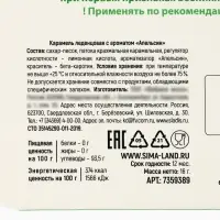 Леденцы &laquo;Антистрессилс&raquo;, вкус: апельсин, 16 г