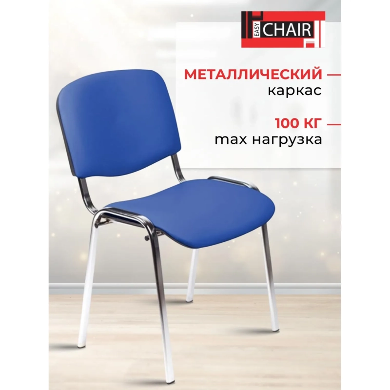 Стул БМФ Easy Chair Rio(ИЗО) хром, к/з синий Z06