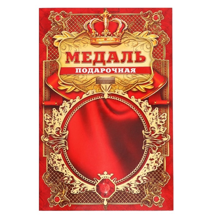 Медаль юбилейная царская &laquo;С юбилеем 50&raquo;, d=5 см.