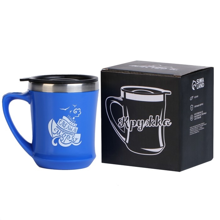 Термокружка, 350 мл, Lifestyle "Только смелым покоряются моря", сохраняет тепло 2 ч