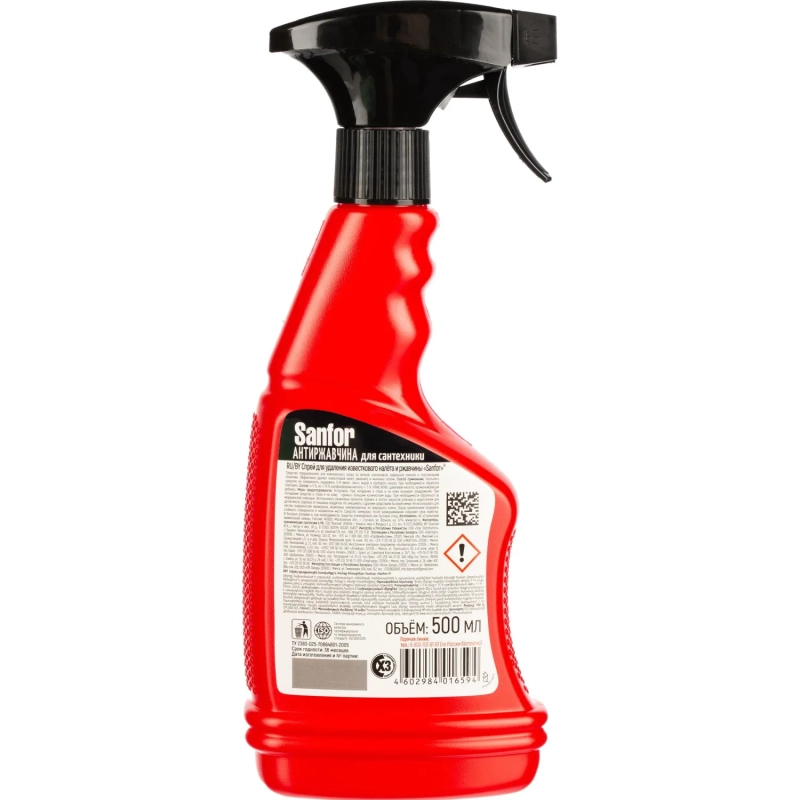 Средство для сантехники от налета и ржавчины SANFOR, 500мл триггер