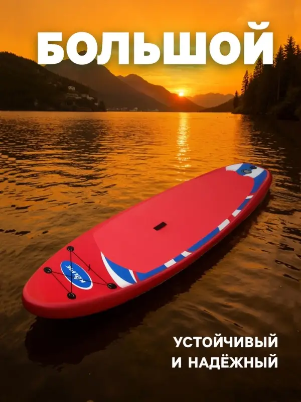Сапборд надувной TOURING KELPIE 11.5", 347&times;80&times;15 см
