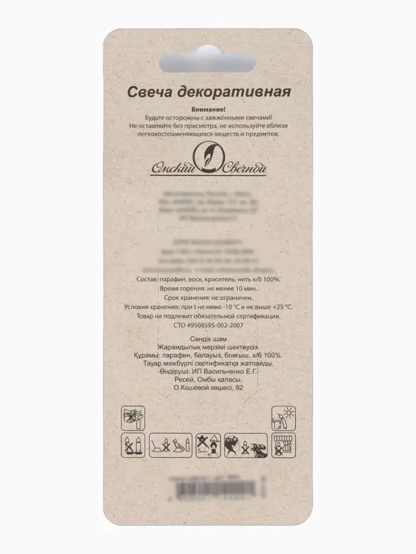 Свеча в торт &laquo;Белые брызги&raquo;, цифра 1