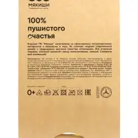 Мягкая игрушка &laquo;Утёнок&raquo;, 17 см