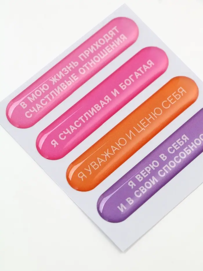 Объёмные 3D стикеры на телефон «Мотивация», 4 шт, 5 х 1 см Объёмные 3D стикеры на телефон «Мотивация», 4 шт, 5 х 1 см