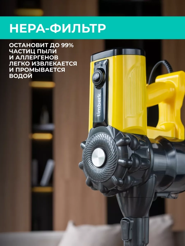 Вертикальный пылесос для дома T-VCH-52 Вертикальный пылесос для дома T-VCH-52