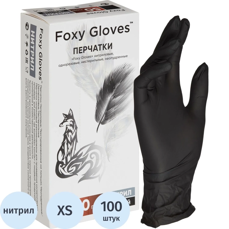 Перчатки нитрил., н/с, н/о,3,5г./шт,черн.FOXY-GLOVES XS 50пар/уп ШК4167