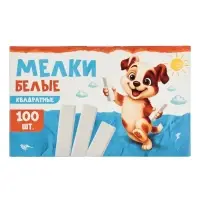 Мелки белые Calligrata kids, набор 100 штук, квадратные